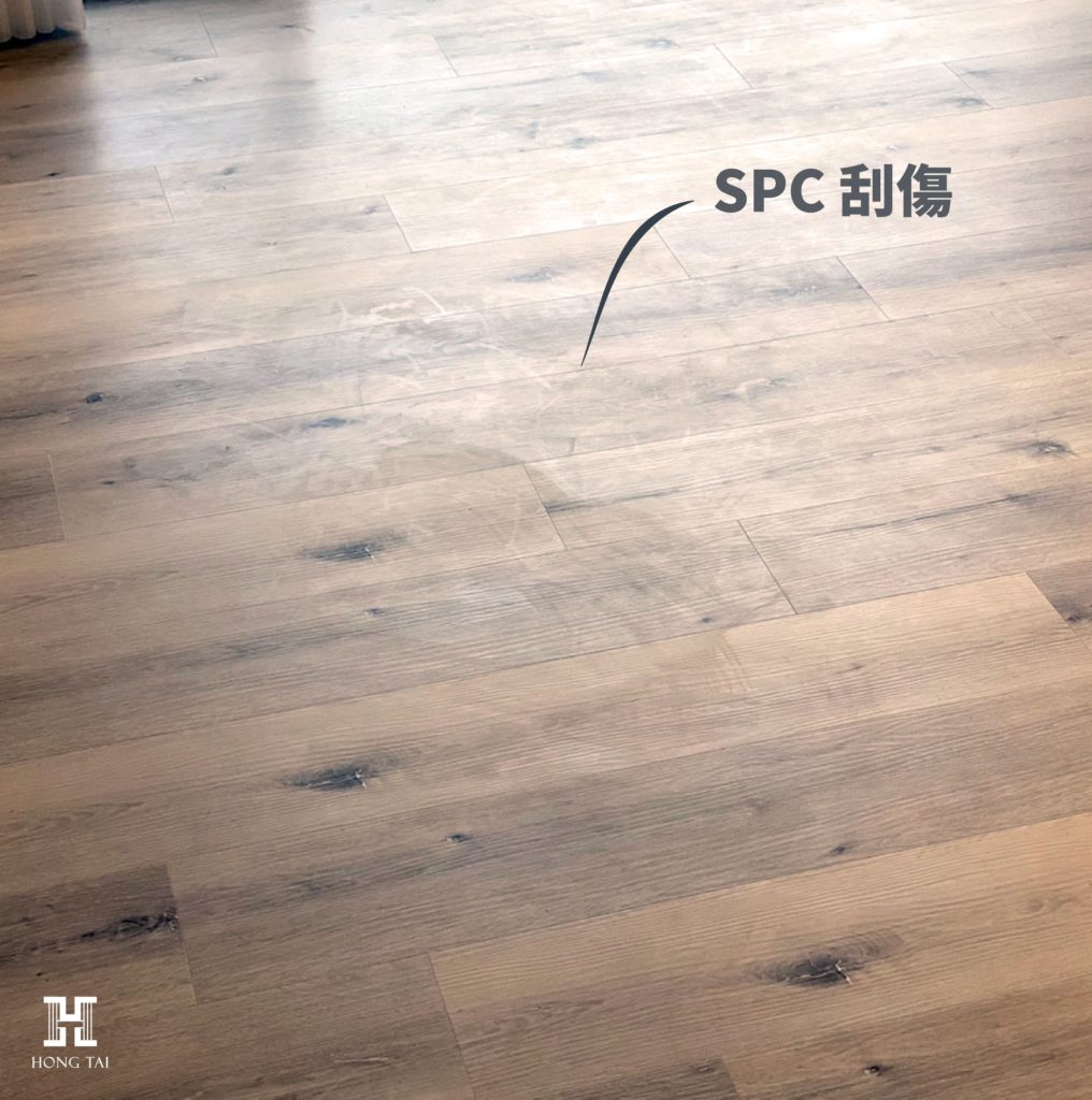SPC石塑地板 刮傷後的情況